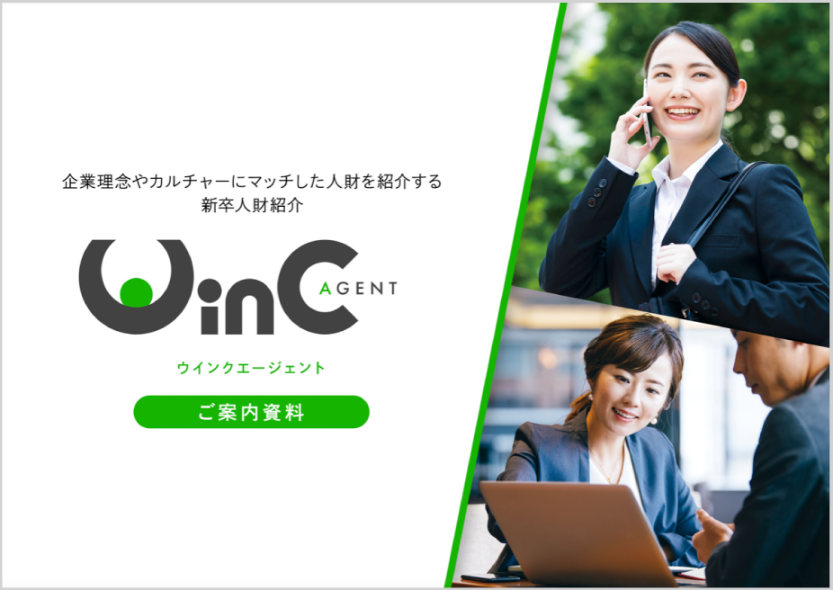 詳しいサービス資料はこちら！